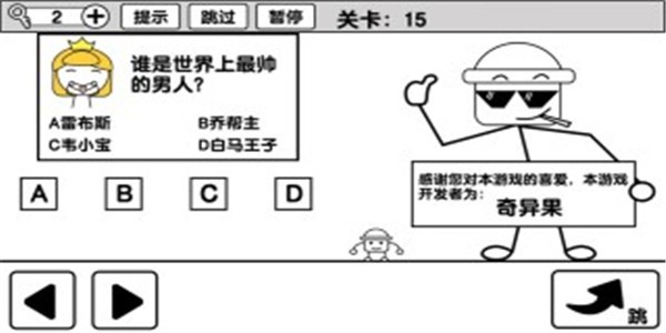 冒险大当家