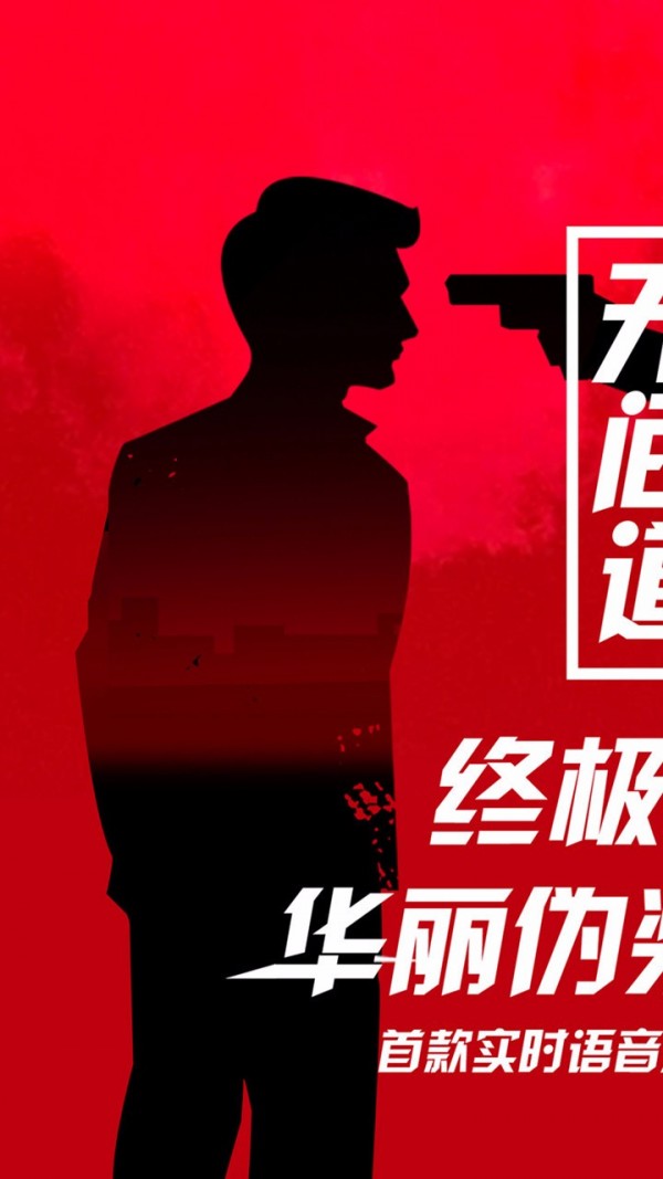 无间
