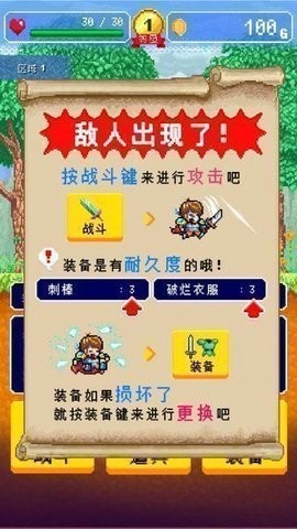 勇者的后裔