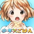 少年与面包