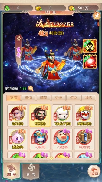上古神魔满v版