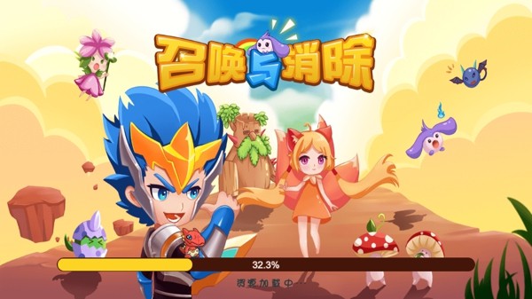 召唤与合成