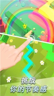 跳舞的球滚动跳一跳