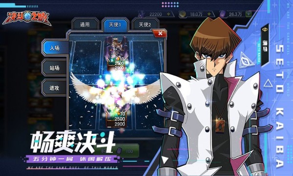 决斗之皇