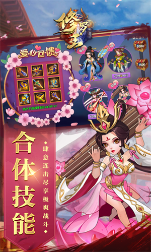 修罗王GM版