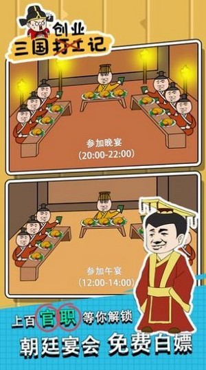 三国创世纪