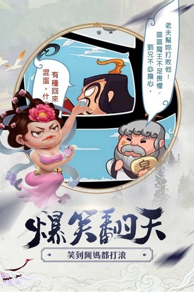暴走大作战