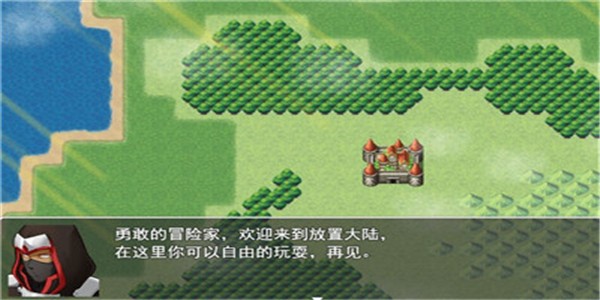 放置大侠客