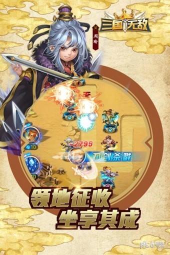 三国无双