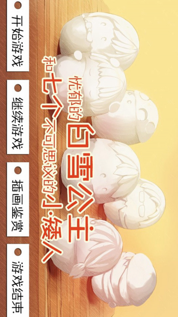小矮人战争