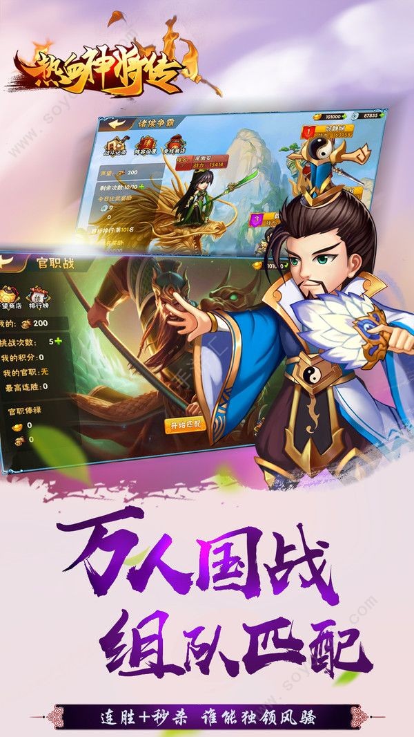 热血神剑免费版