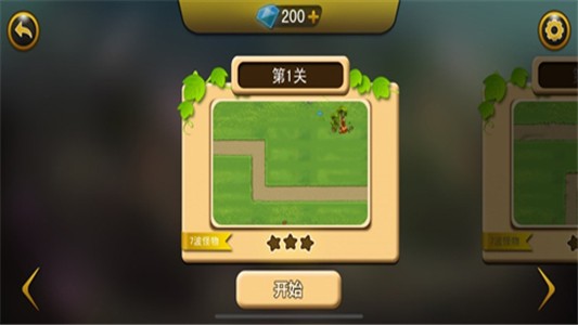保卫我的小家