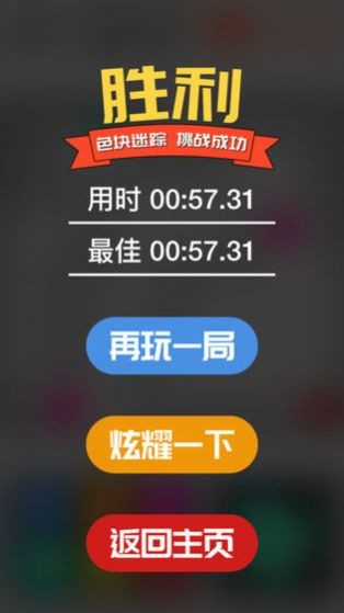 最强大脑4