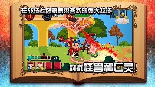 魔龙与勇士