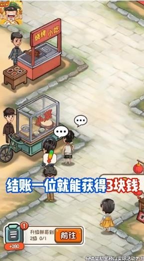 我的网红店红包谢广坤版