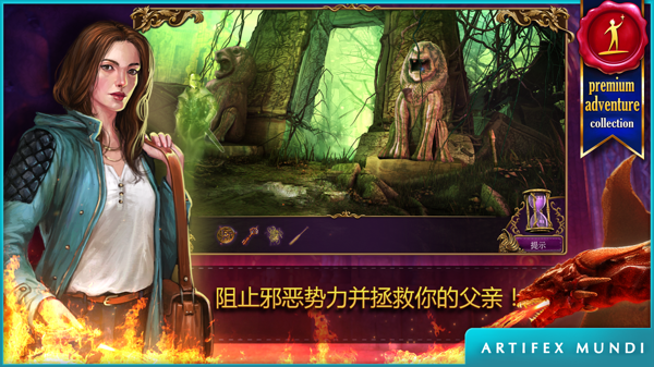 秘密组织4超越时空