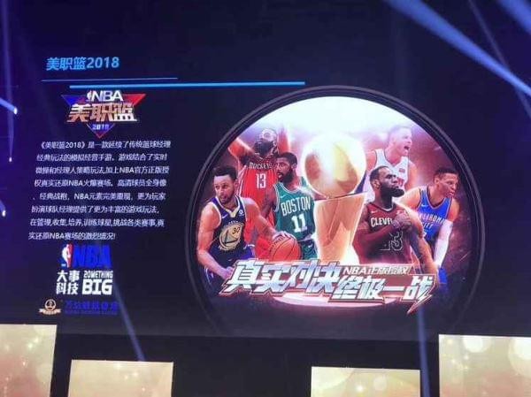 美职篮梦之队3