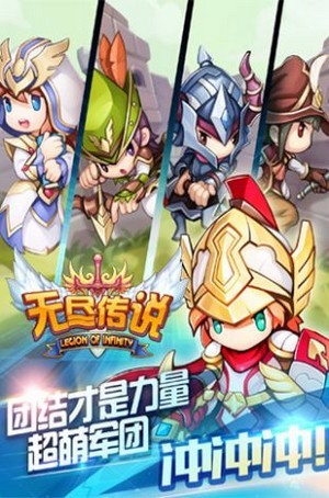无尽传奇