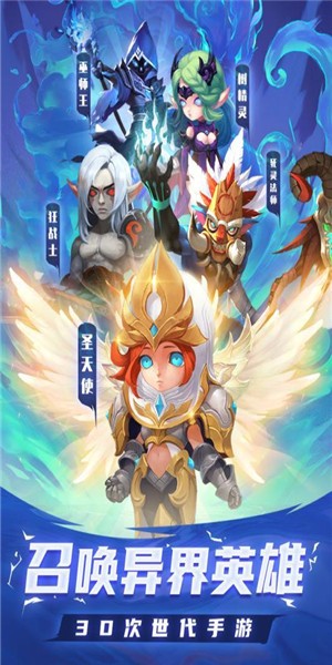 骑士之心