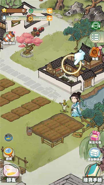 江湖令百花谷