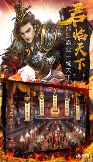我的三国