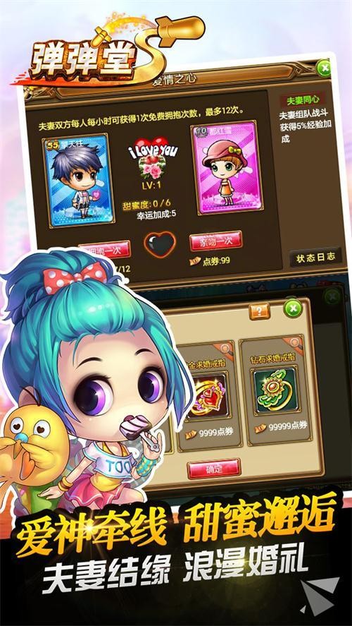 弹弹堂S九游版