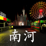 游乐园枪战