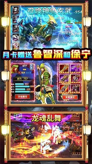 水煮群雄无限版