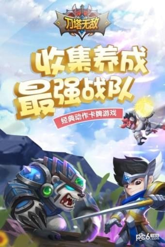 刀塔无敌
