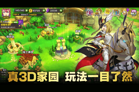 魔灵兵团热血御龙