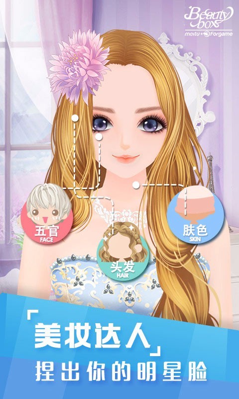 美美小店九游版