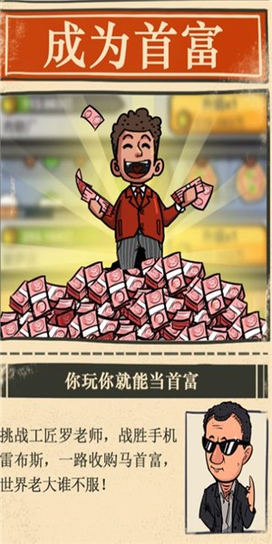 放置生产线2