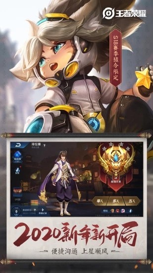 王者荣耀九游版