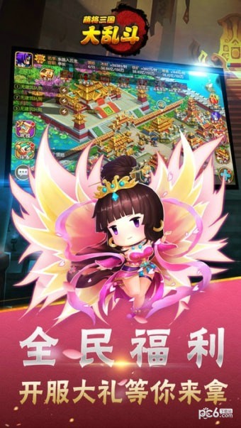 萌将三国传