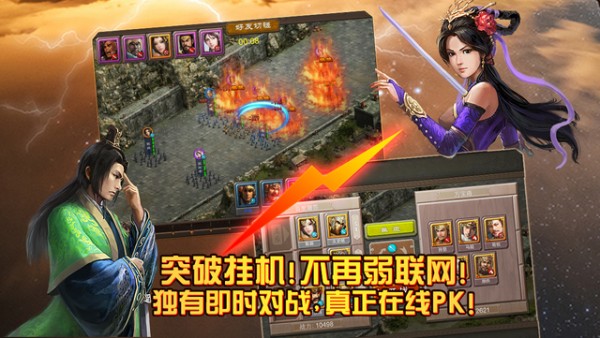 三国龙翔传百度版