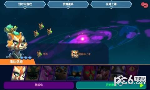 星际探索