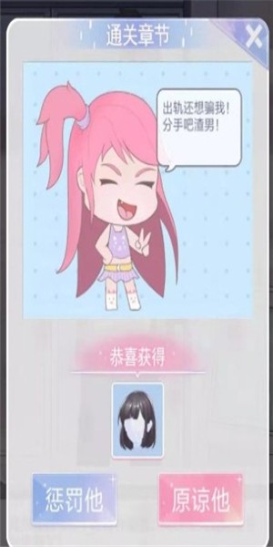 渣男别嚣张