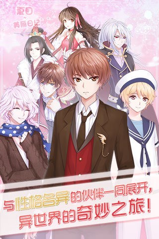 夏目的美丽日记九游版