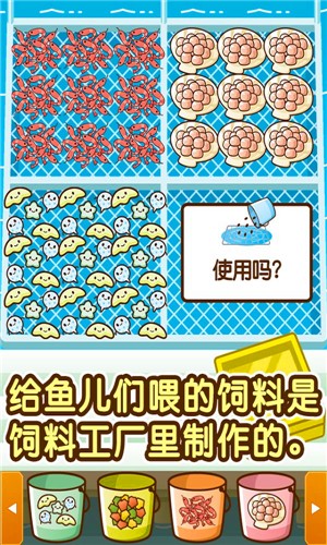 水族馆3D养鱼场