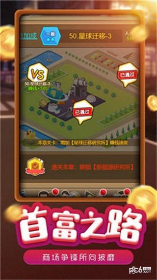 模拟小酒馆