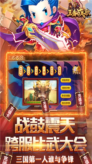 王者战神
