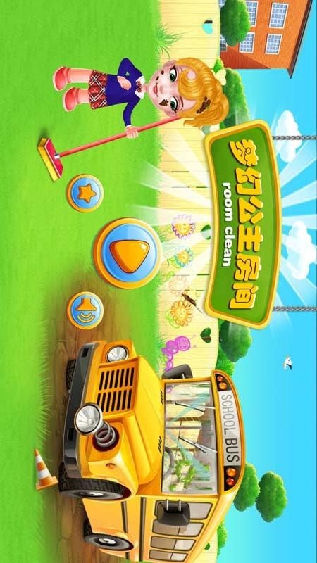 梦幻公主做蛋糕2
