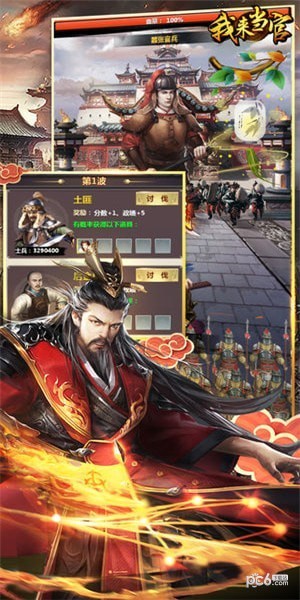 我来当地主红包版