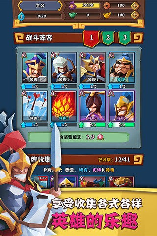 全民三国