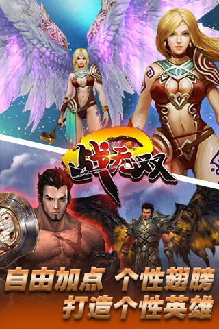 战无双满V版