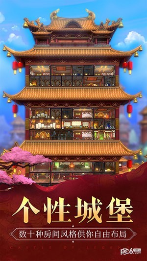 我的城堡