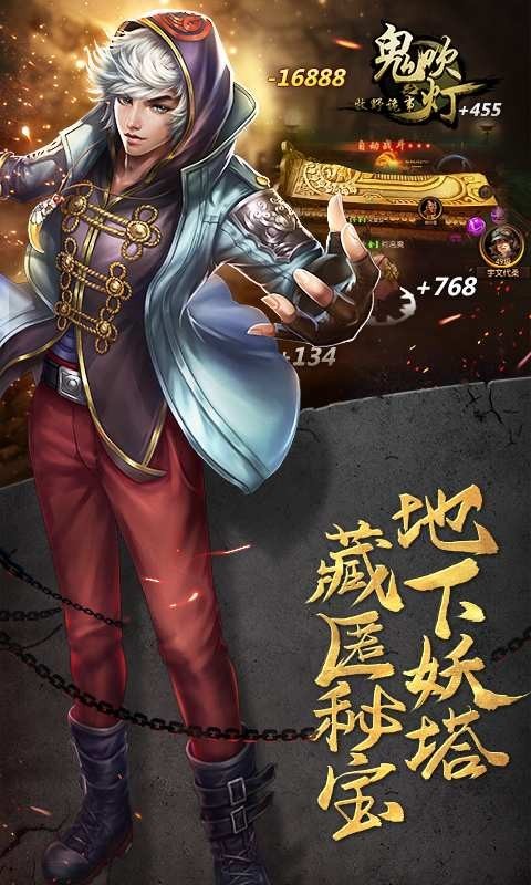 鬼吹灯3D