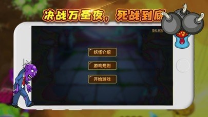 万圣夜传说