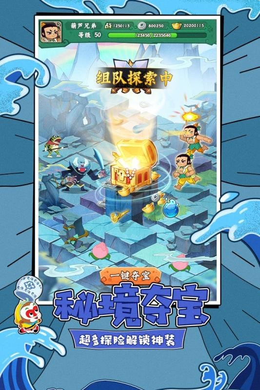 葫芦兄弟跑酷