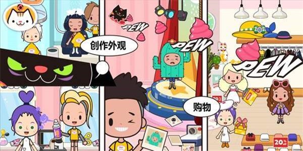 米加小镇我的电视秀